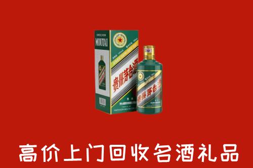 珠海回收五星茅台酒