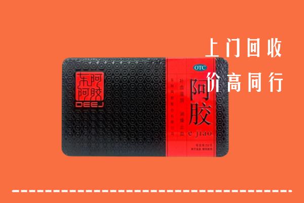 珠海回收阿胶